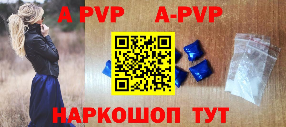 Alpha-PVP Crystall  Альфа ПВП крисы CK  Вход с VPN  Сосновоборск  Alpha-PVP  Alpha-PVP СК 