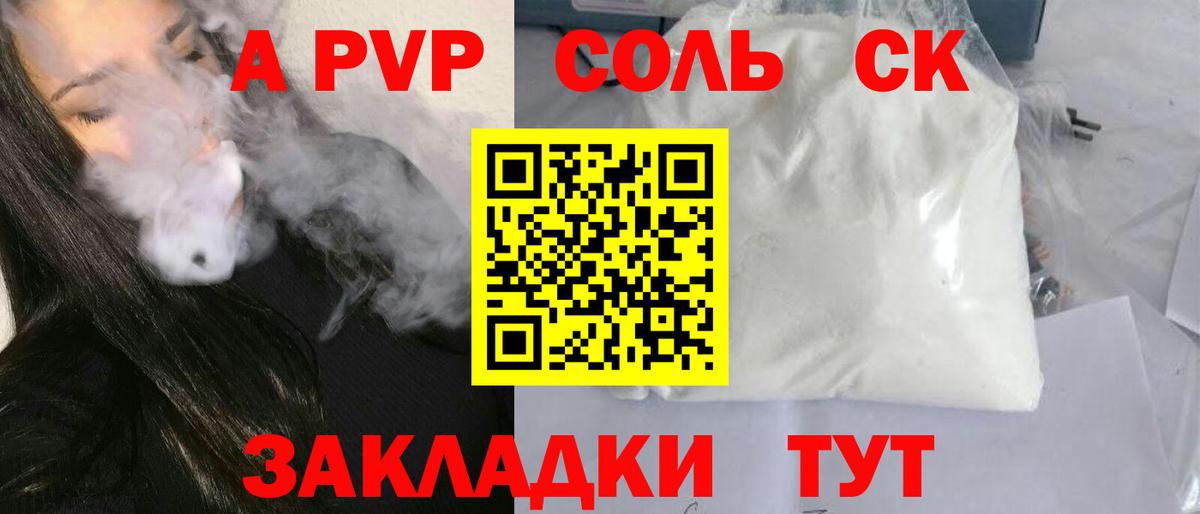A-PVP СК КРИС Сосновоборск