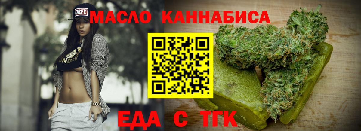 Сосновоборск  Печенье с ТГК марихуана  Вход с VPN 