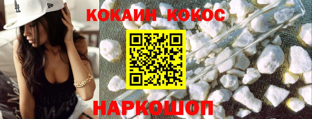 Кокаин Эквадор Сосновоборск