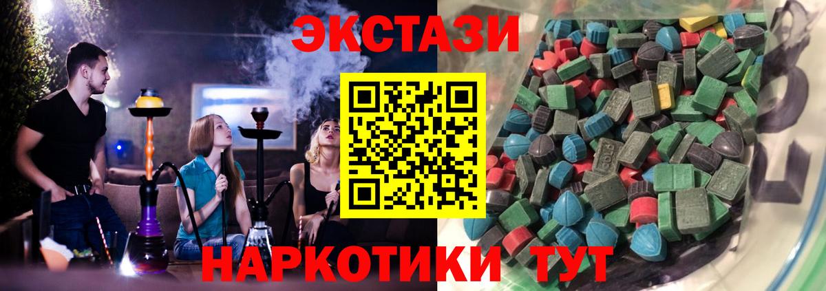 Экстази  Вход с VPN  Сосновоборск  ЭКСТАЗИ 280 MDMA  ЭКСТАЗИ 250 мг 