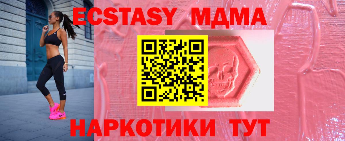 ЭКСТАЗИ 250 мг Сосновоборск