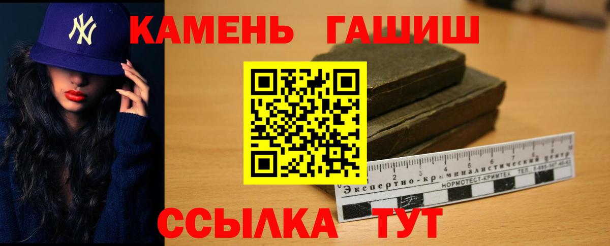 Гашиш гашик Сосновоборск