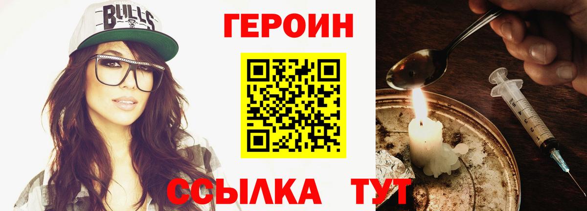 Сосновоборск  ГЕРОИН хмурый  Вход с VPN 
