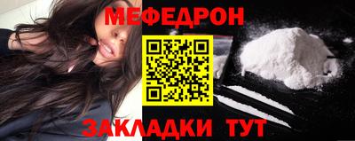 меф Ликино-Дулёво