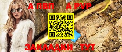 альфа пвп VHQ Лесосибирск