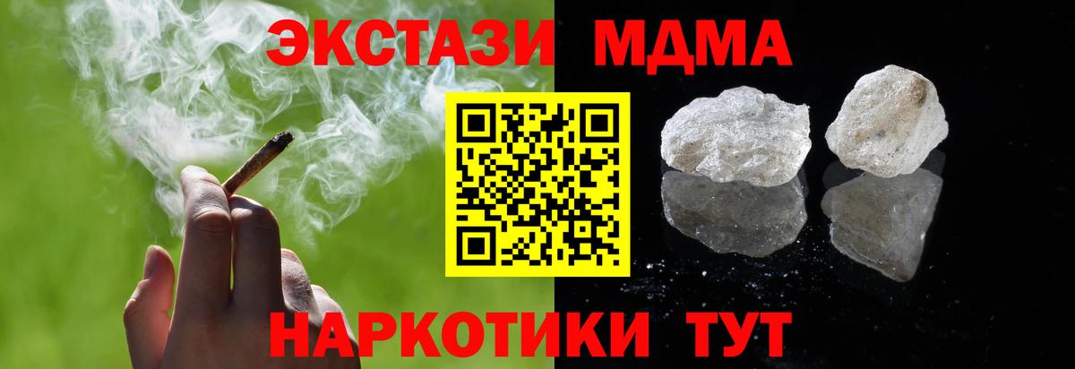 Сосновоборск  MDMA Molly  MDMA crystal  МДМА  Вход с VPN 