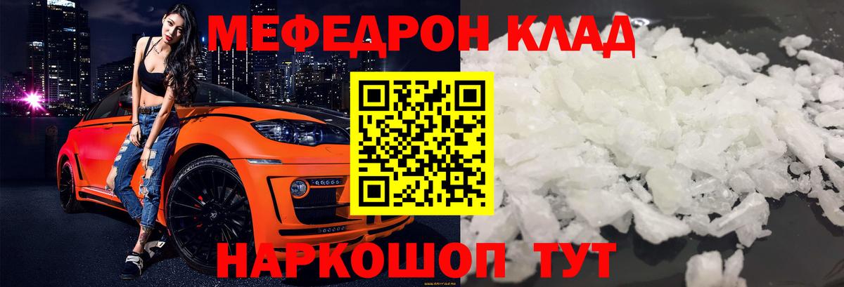 Сосновоборск  МЯУ-МЯУ  где продают наркотики  МЯУ-МЯУ  МЯУ-МЯУ 4 MMC  Вход с VPN 