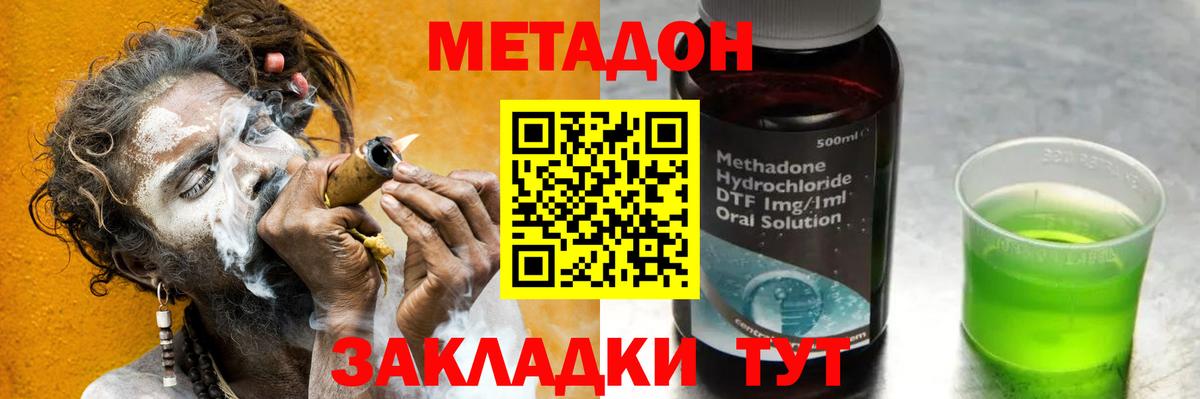 МЕТАДОН белоснежный  Метадон VHQ  Вход с VPN  Сосновоборск 
