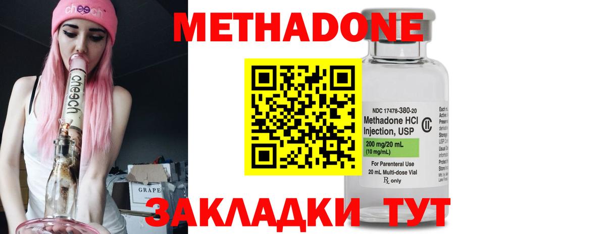 Метадон белоснежный Сосновоборск