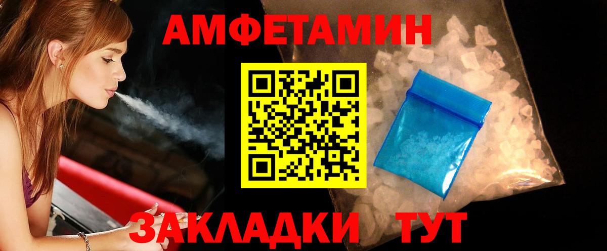 МЕТАМФЕТАМИН пудра Сосновоборск