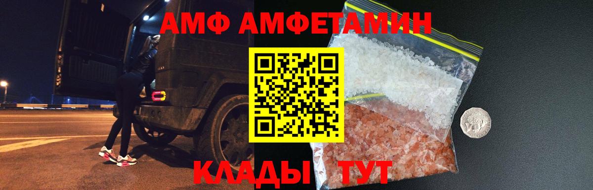 Первитин  Вход с VPN  Сосновоборск  Первитин кристалл 
