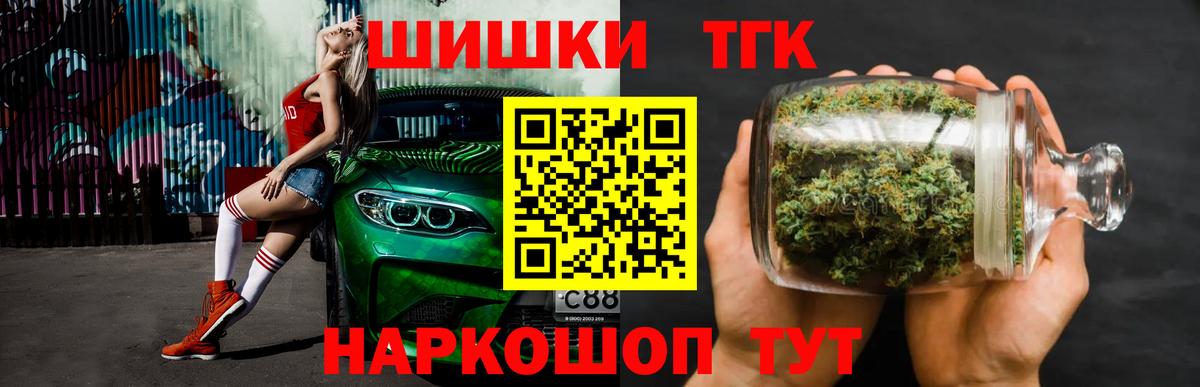 МАРИХУАНА AK-47 Сосновоборск